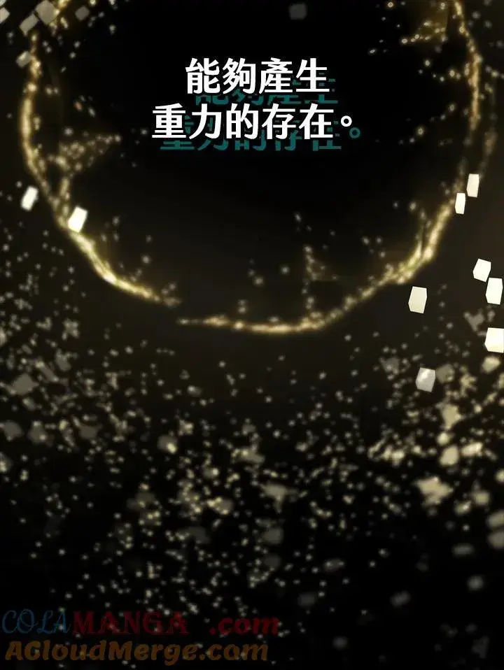 《无限魔法师》第62话图117