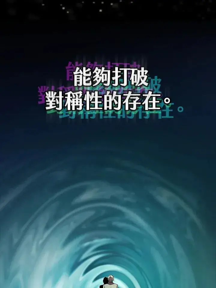 《无限魔法师》第62话图118