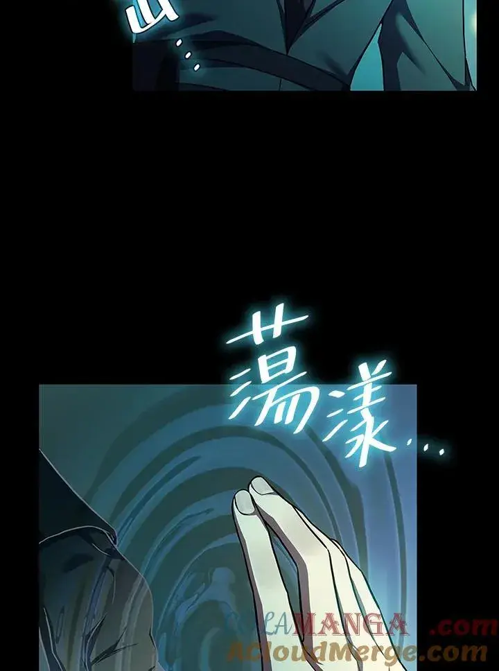 《无限魔法师》第62话图121
