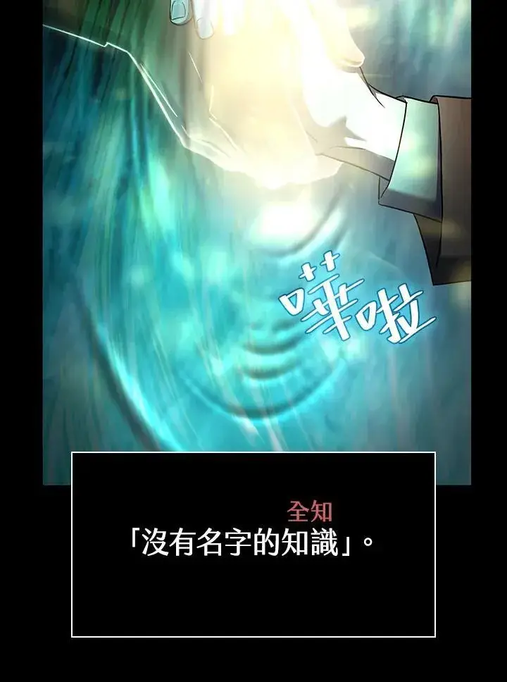《无限魔法师》第62话图126