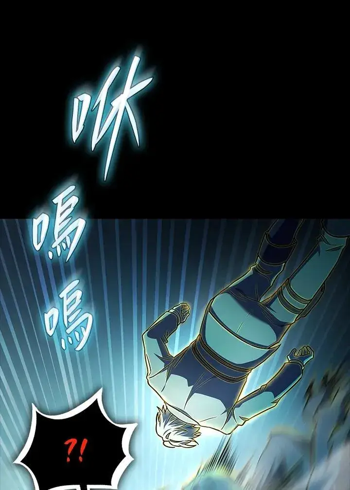 《无限魔法师》第62话图134