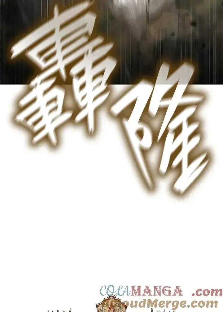 《无限魔法师》第62话图141