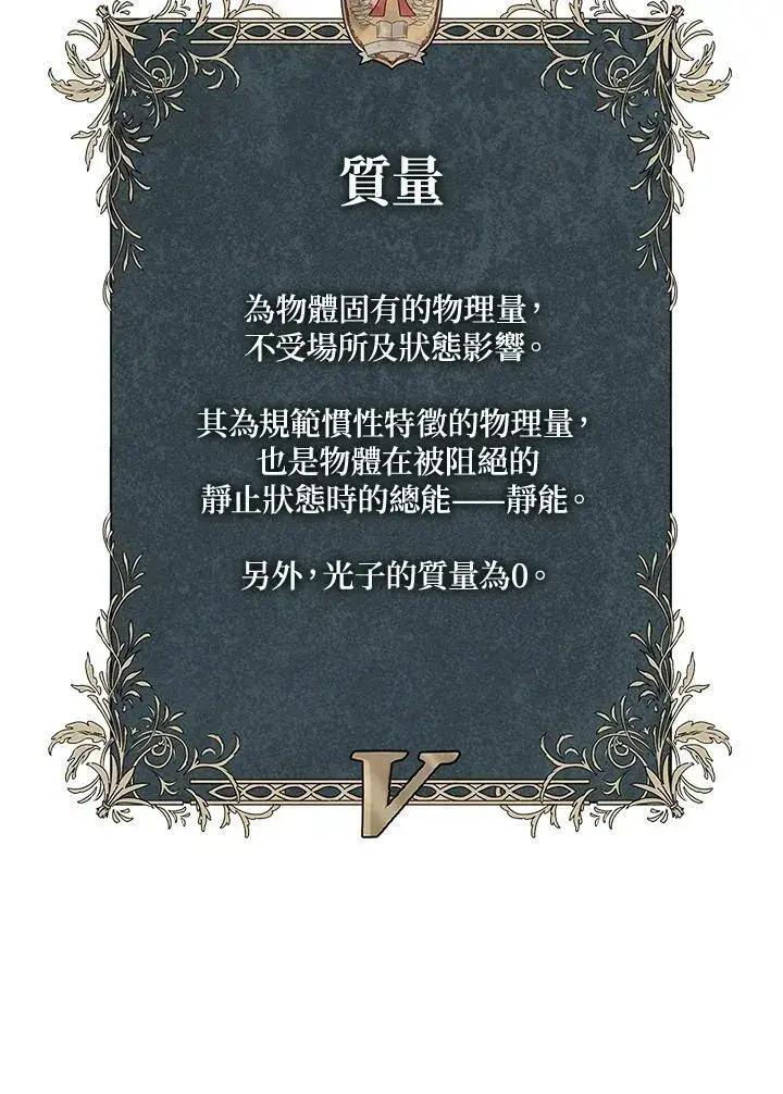 《无限魔法师》第62话图142