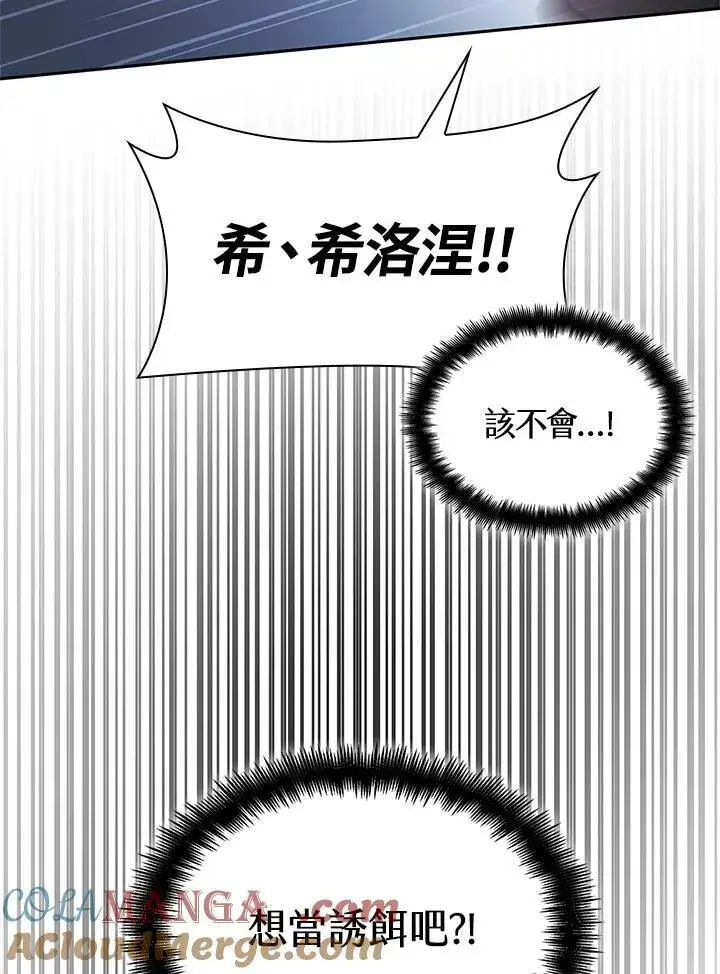 《无限魔法师》第62话图17