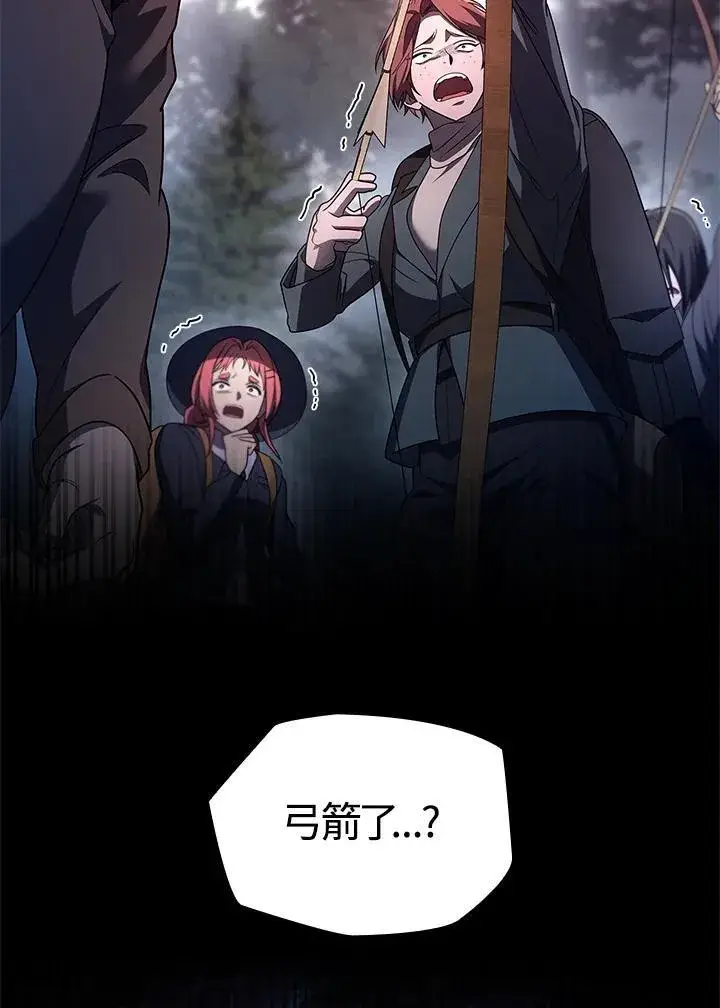 《无限魔法师》第62话图2