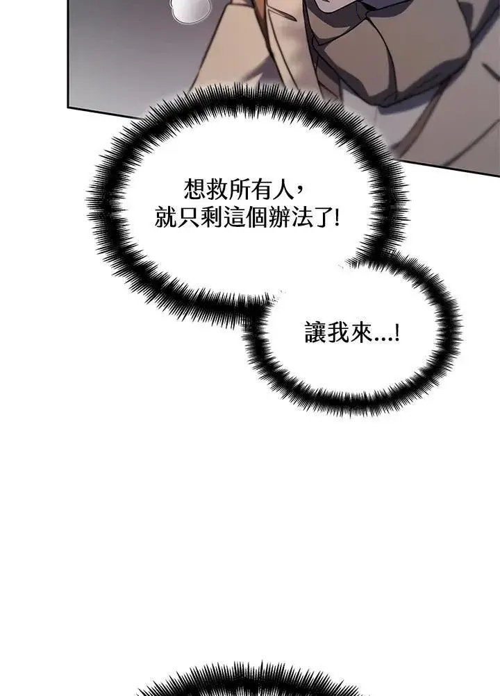 《无限魔法师》第62话图28