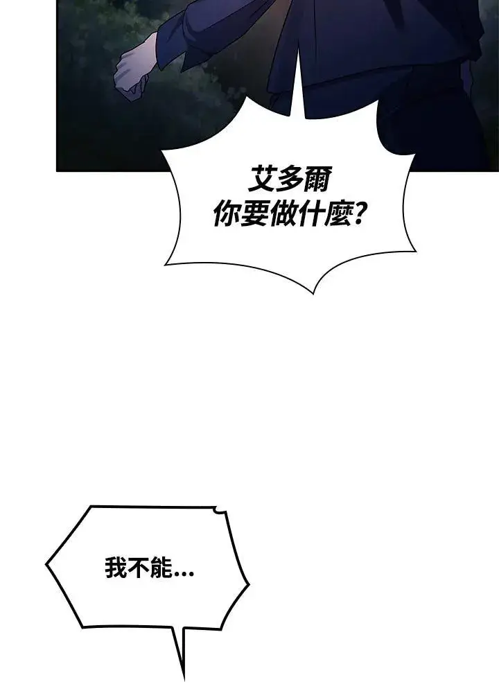 《无限魔法师》第62话图47