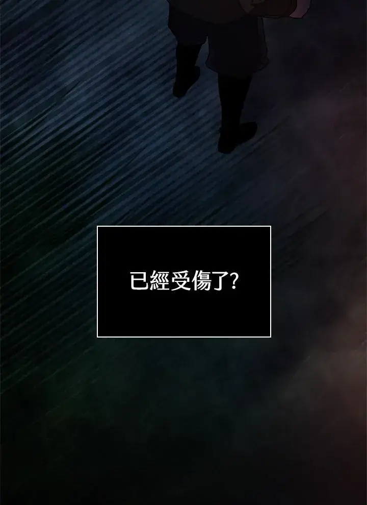 《无限魔法师》第62话图54