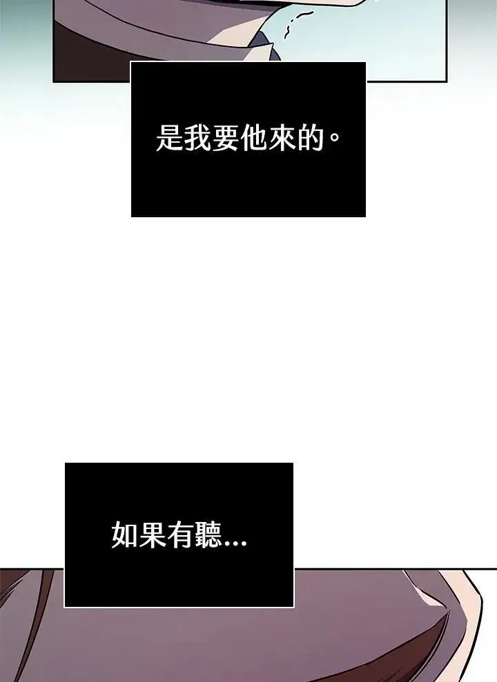 《无限魔法师》第62话图56