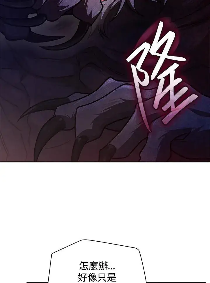 《无限魔法师》第62话图70