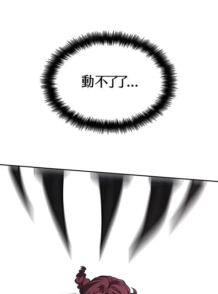 《无限魔法师》第62话图78