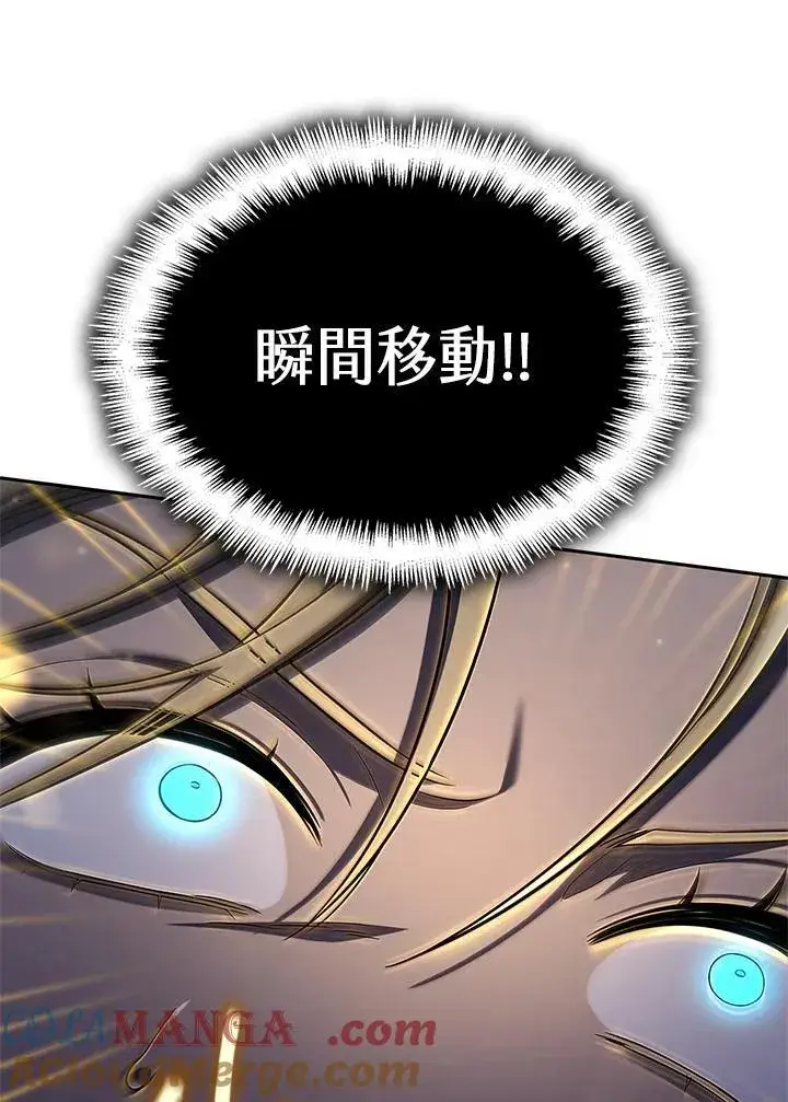 《无限魔法师》第62话图89