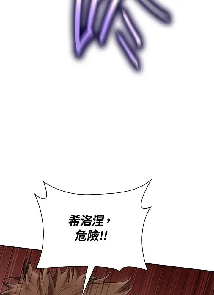 《无限魔法师》第64话图10