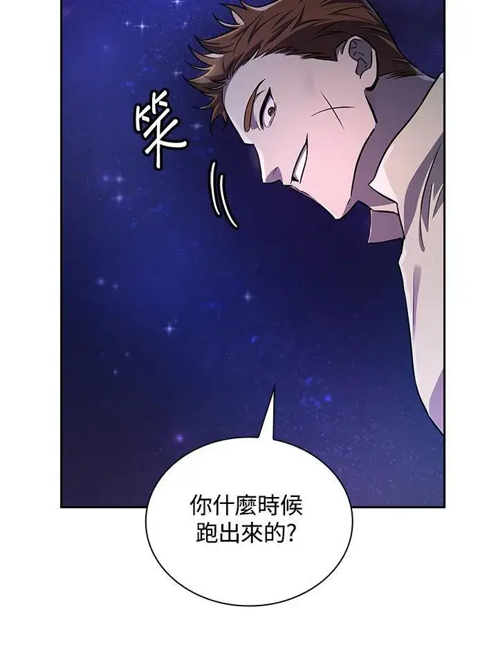 《无限魔法师》第64话图106