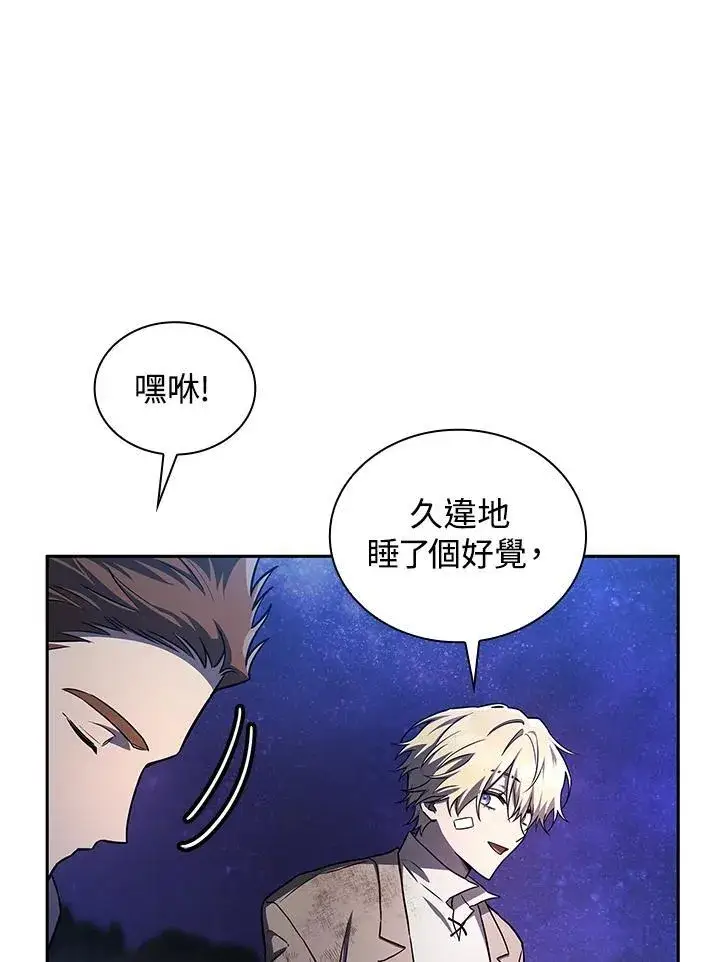 《无限魔法师》第64话图107