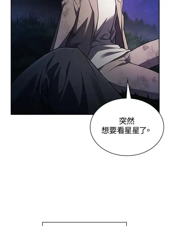 《无限魔法师》第64话图108