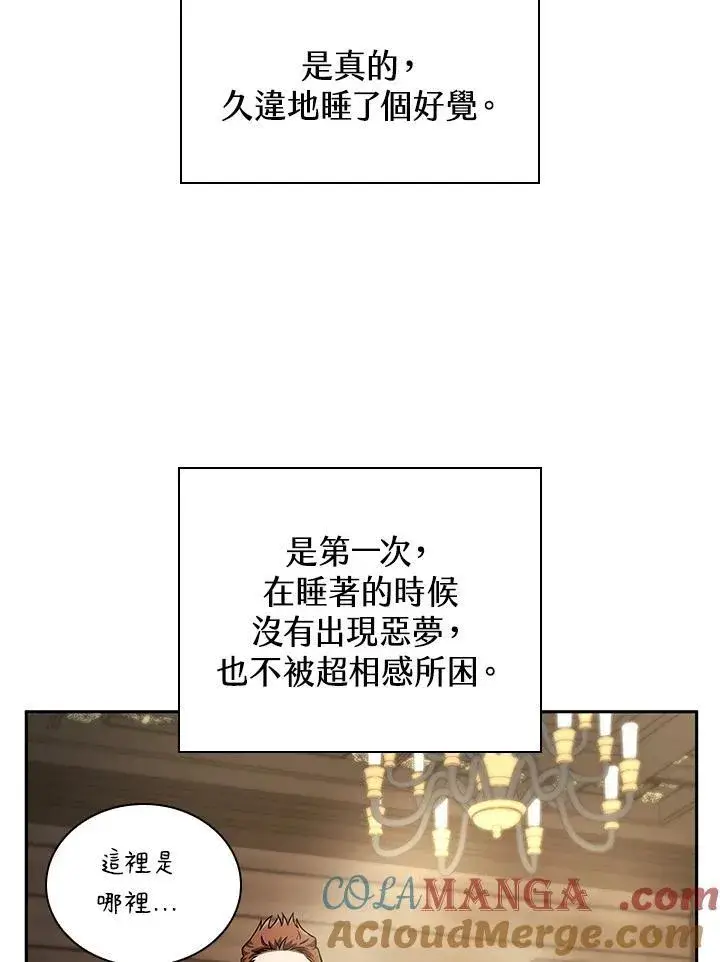 《无限魔法师》第64话图109