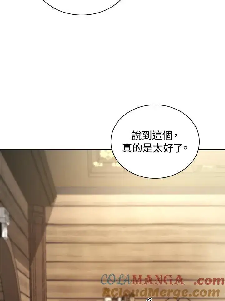 《无限魔法师》第64话图113