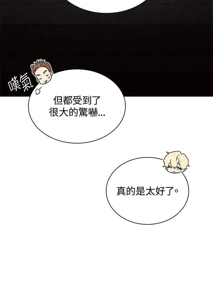 《无限魔法师》第64话图115