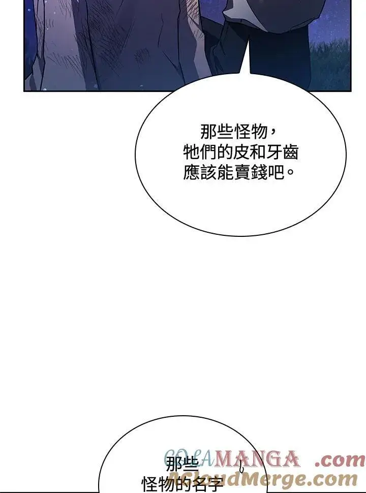 《无限魔法师》第64话图117