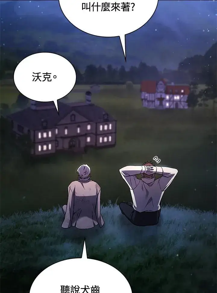 《无限魔法师》第64话图118