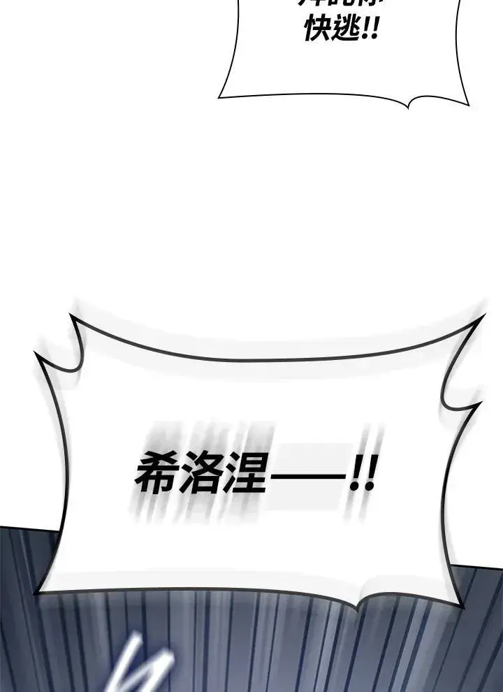 《无限魔法师》第64话图12