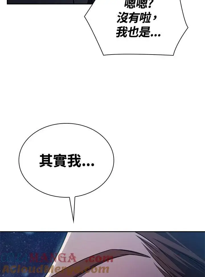 《无限魔法师》第64话图121