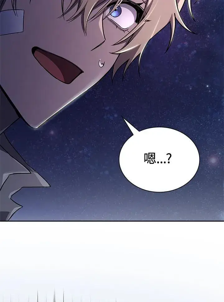 《无限魔法师》第64话图123