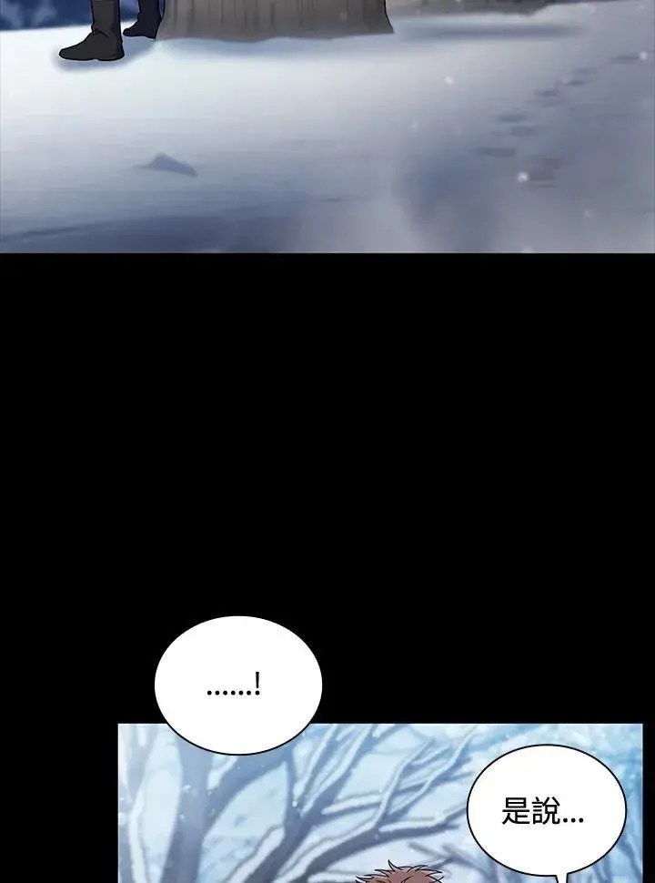 《无限魔法师》第64话图127