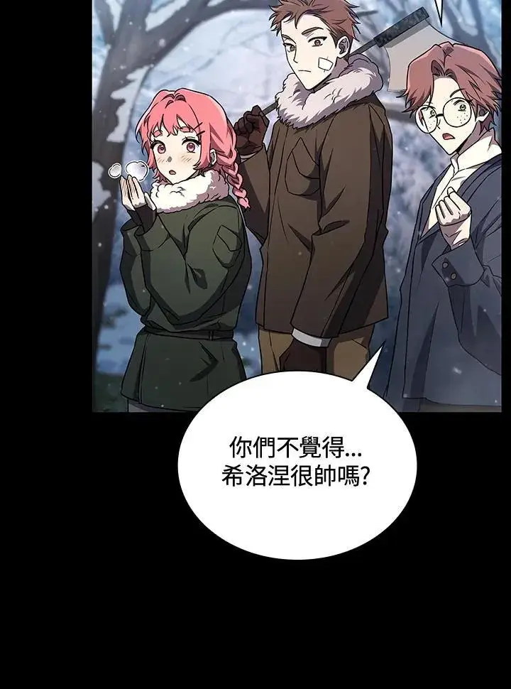 《无限魔法师》第64话图128