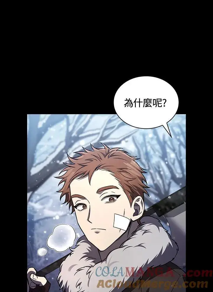 《无限魔法师》第64话图129