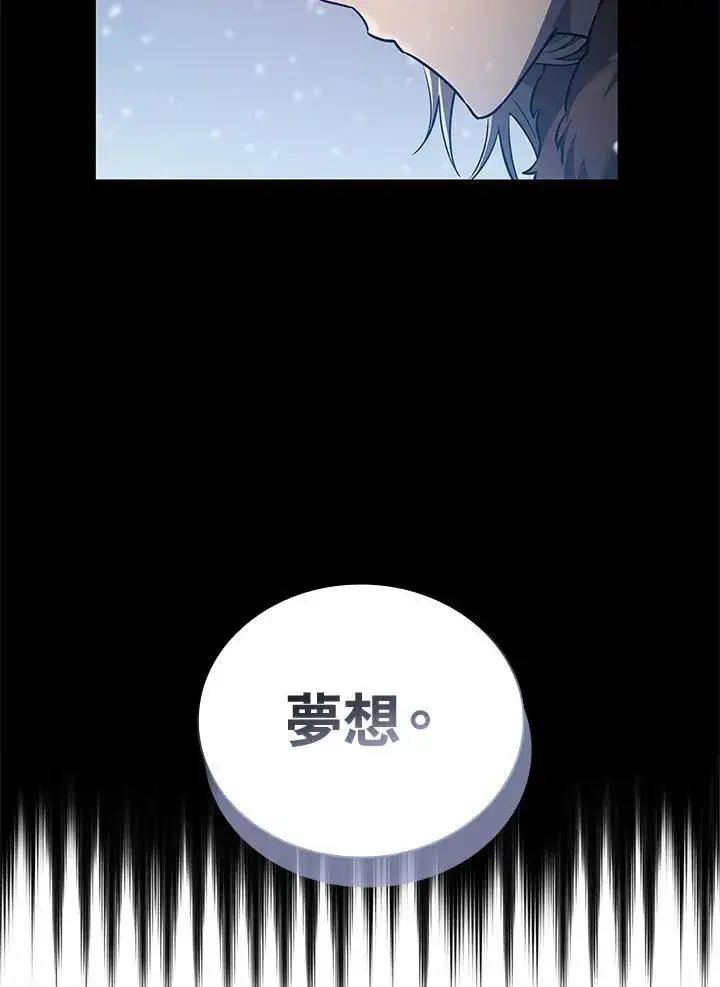 《无限魔法师》第64话图131