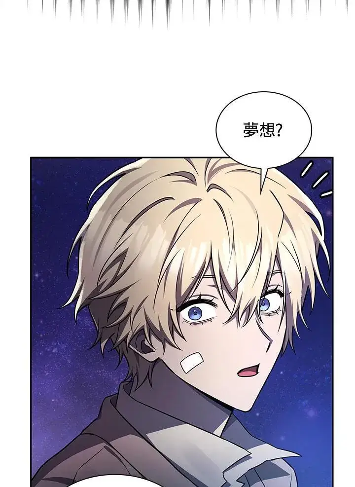 《无限魔法师》第64话图132