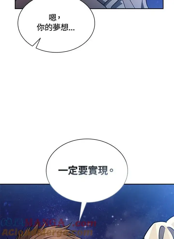 《无限魔法师》第64话图133
