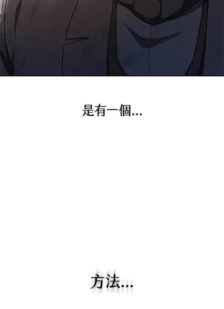 《无限魔法师》第64话图2