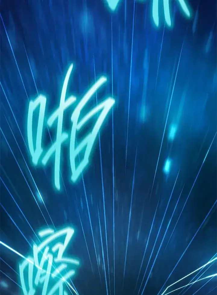 《无限魔法师》第64话图20
