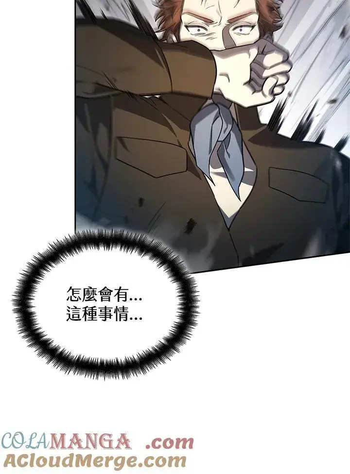《无限魔法师》第64话图41