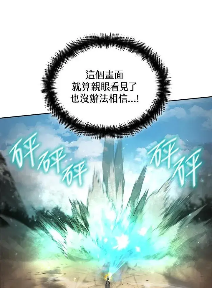 《无限魔法师》第64话图42