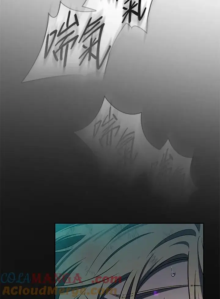 《无限魔法师》第64话图49