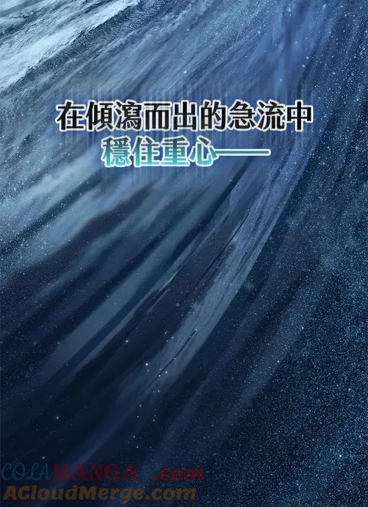 《无限魔法师》第64话图5
