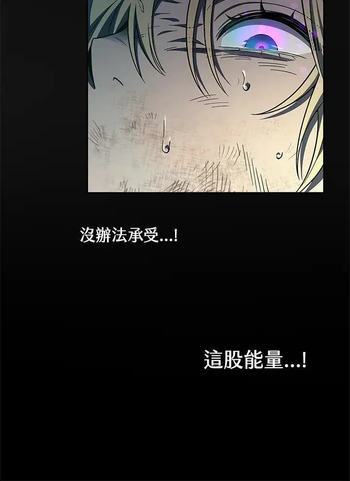 《无限魔法师》第64话图50