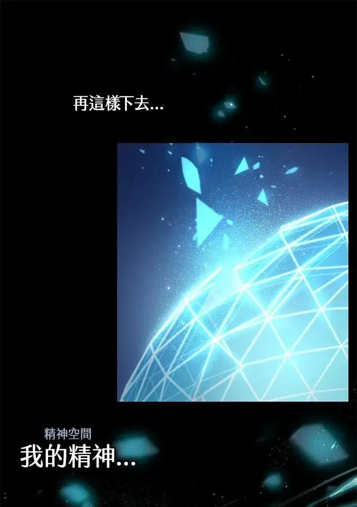 《无限魔法师》第64话图51