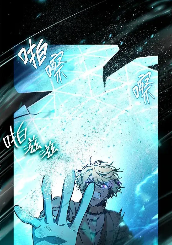 《无限魔法师》第64话图52