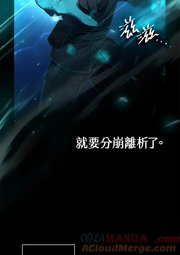 《无限魔法师》第64话图53