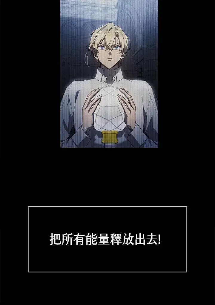 《无限魔法师》第64话图56