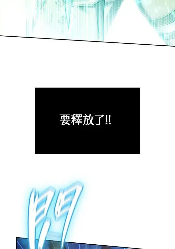 《无限魔法师》第64话图60