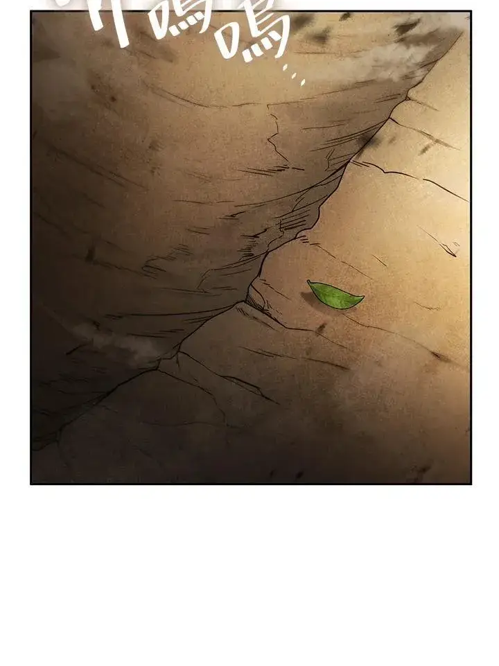 《无限魔法师》第64话图74