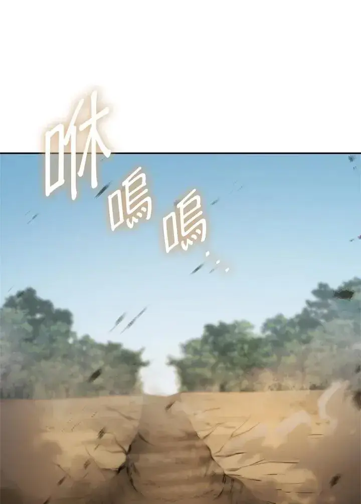 《无限魔法师》第64话图75