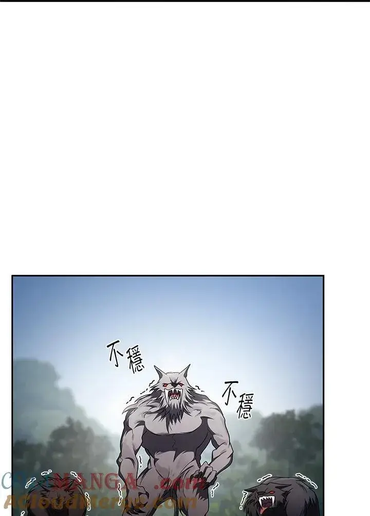 《无限魔法师》第64话图77
