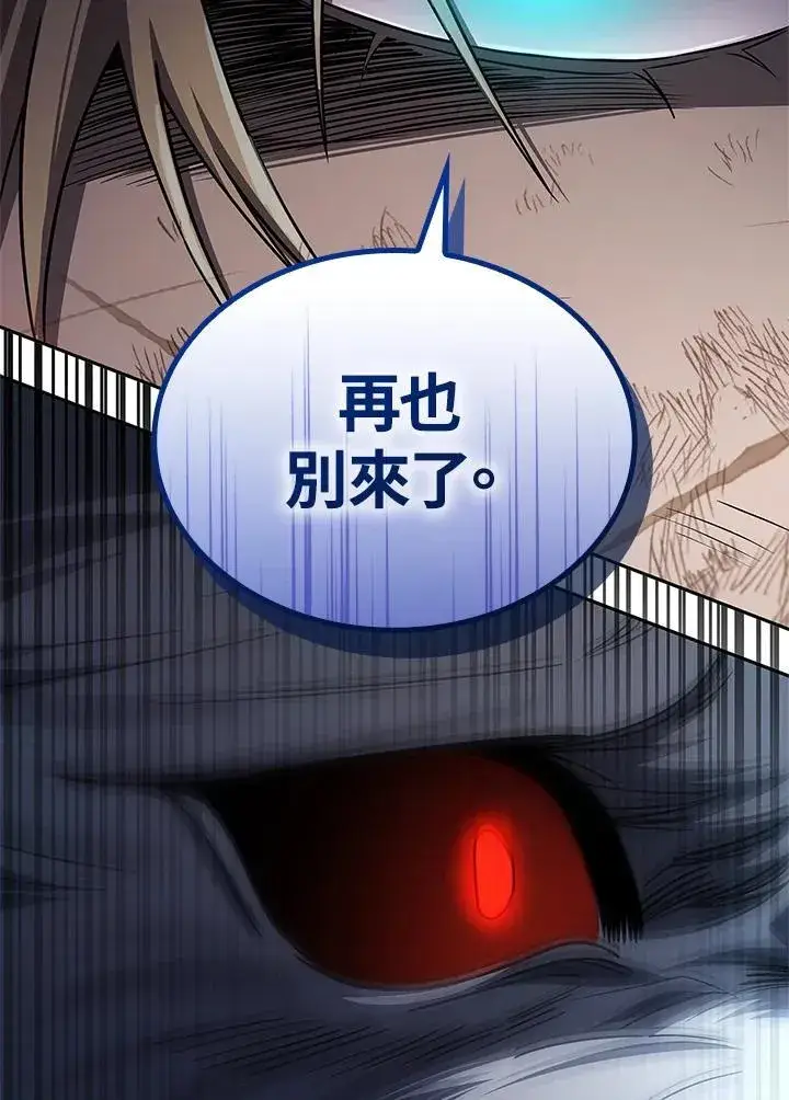 《无限魔法师》第64话图86